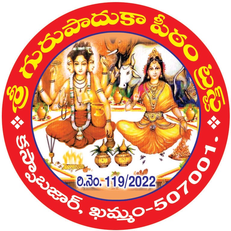 Sri Gurupaduka Peetham Trust